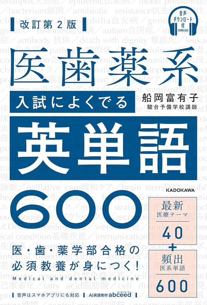 歯内治療学   第２版/医歯薬出版/安田英一（単行本） 歯科麻酔学 第8版/医歯薬出版株式会社